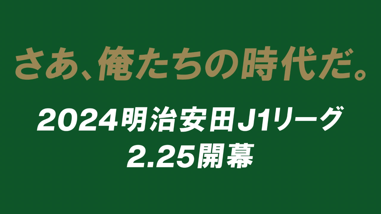 TOKYO VERDY