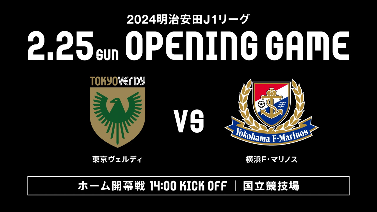 TOKYO VERDY